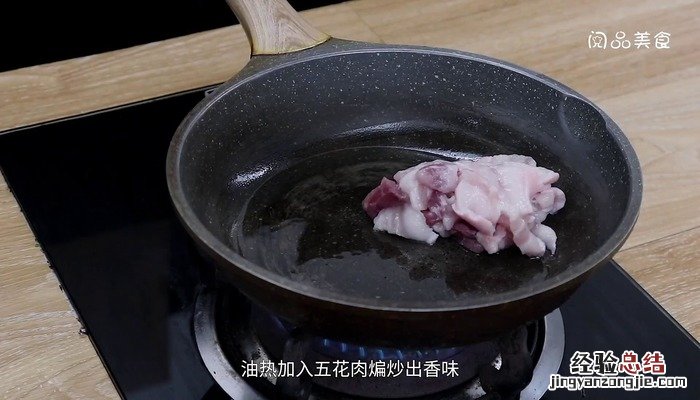 韭苔炒肉的做法 韭苔炒肉怎么做好吃