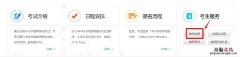 无锡教师资格证报名时间 无锡教师资格证报名入口+报名要求
