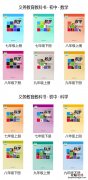 哪里可以免费下载华东师大版中小学教材？