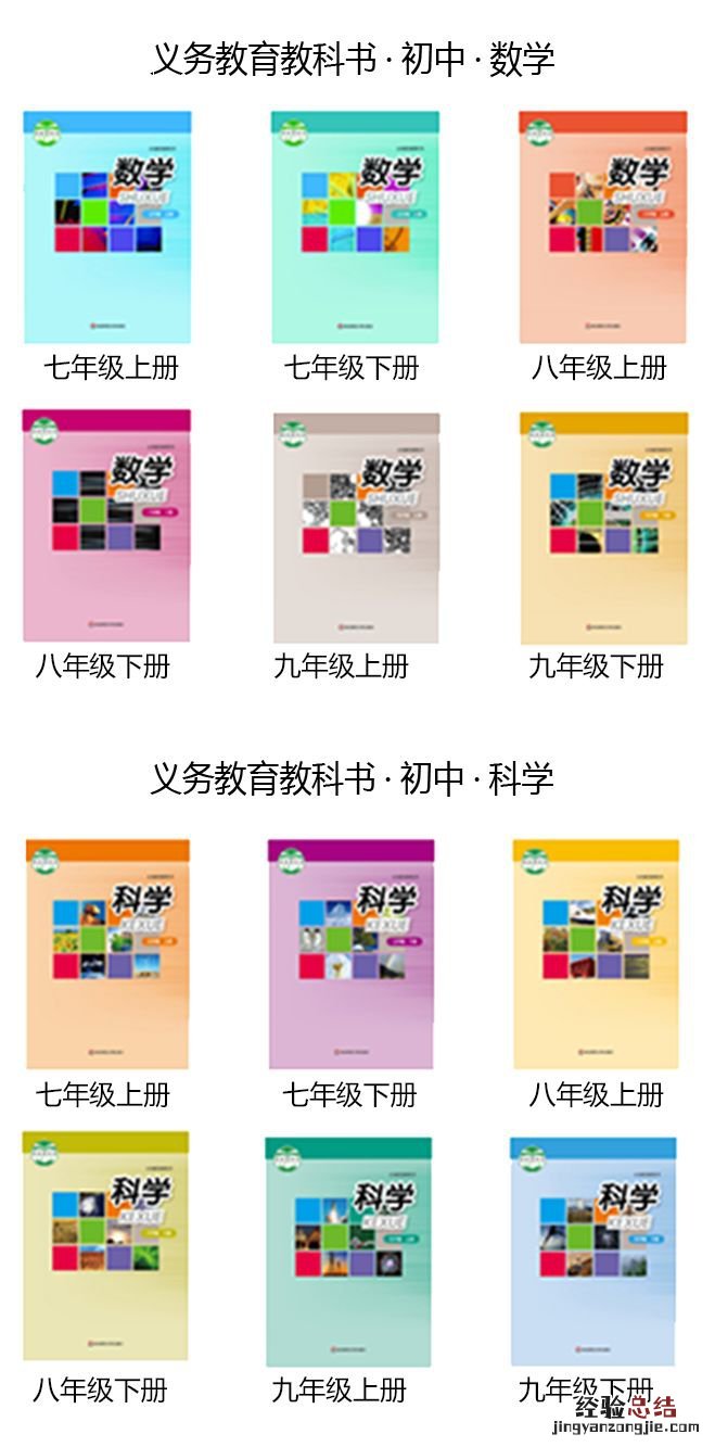 哪里可以免费下载华东师大版中小学教材？