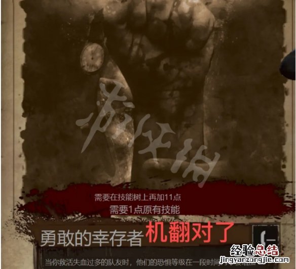 鬼玩人是什么类型 鬼玩人游戏人类阵营有哪些技能