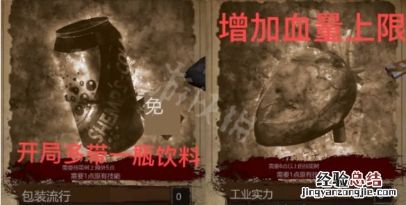 鬼玩人是什么类型 鬼玩人游戏人类阵营有哪些技能