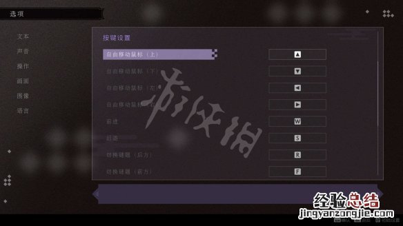 春逝百年抄按键操作分布一览