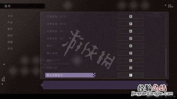 春逝百年抄按键操作分布一览