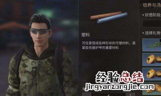 明日之后文森特在哪 明日之后文森特好感度怎么提升
