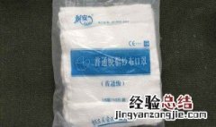 口罩是几层纱布 分别有几层