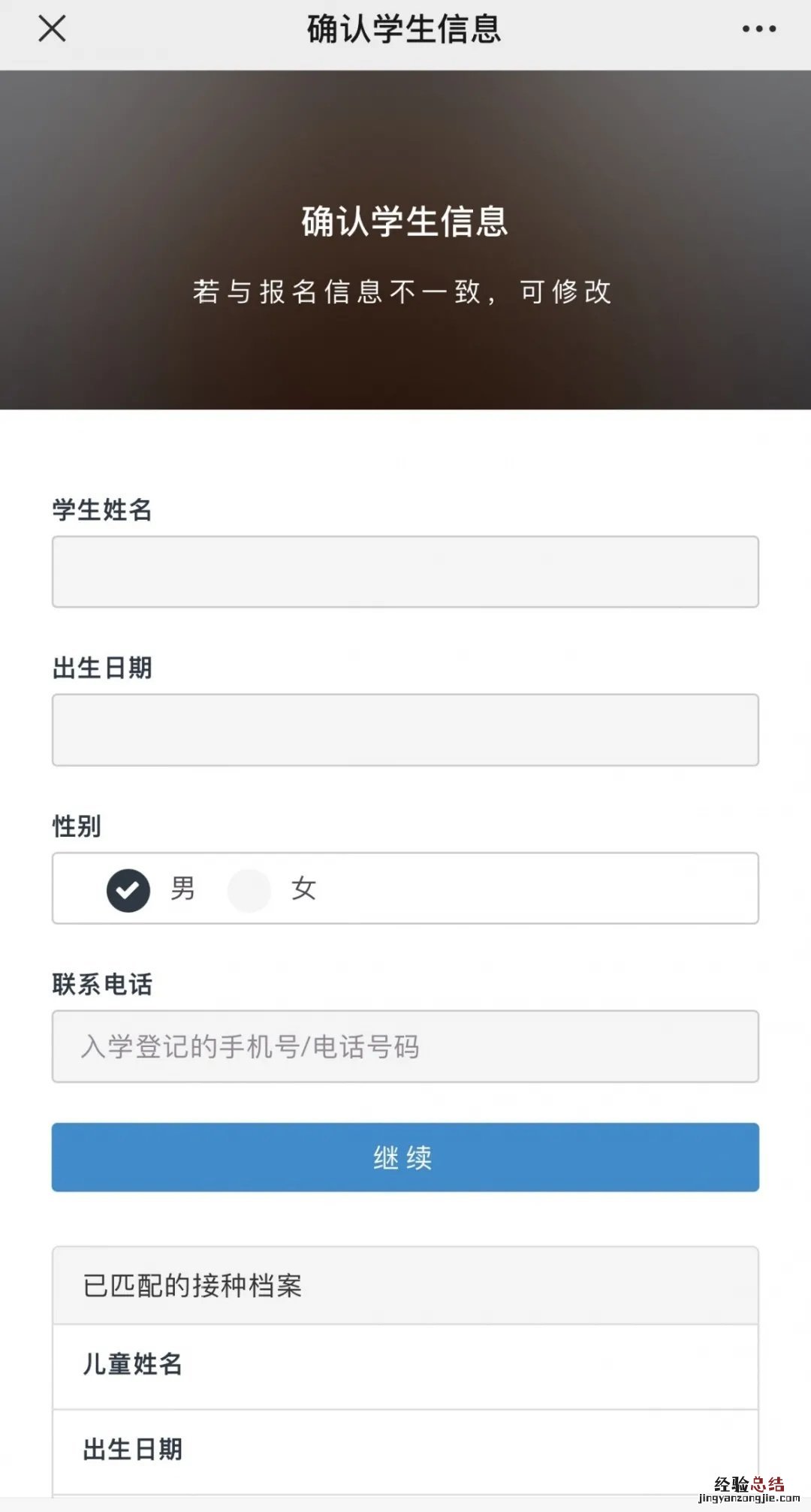 柳州新生入学接种证查验证明怎么打印？