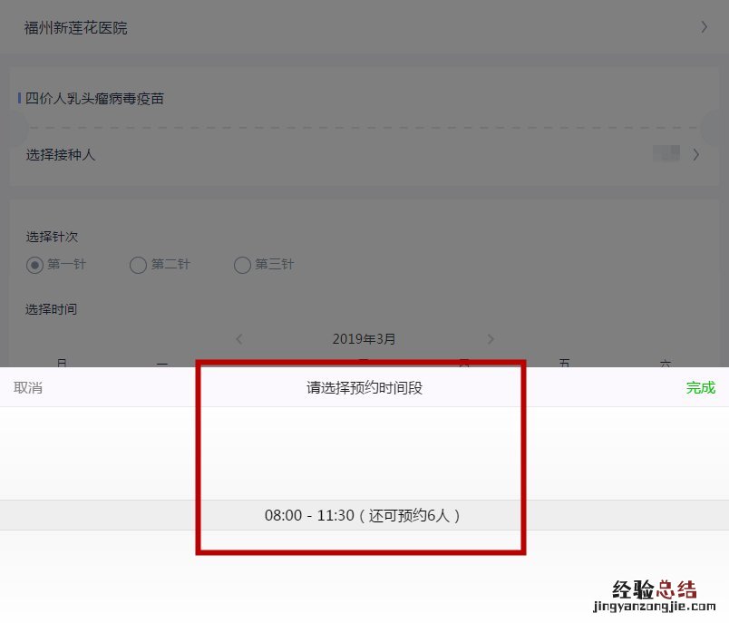 厦门周边四价疫苗预约最新消息 厦门四价流感疫苗价格