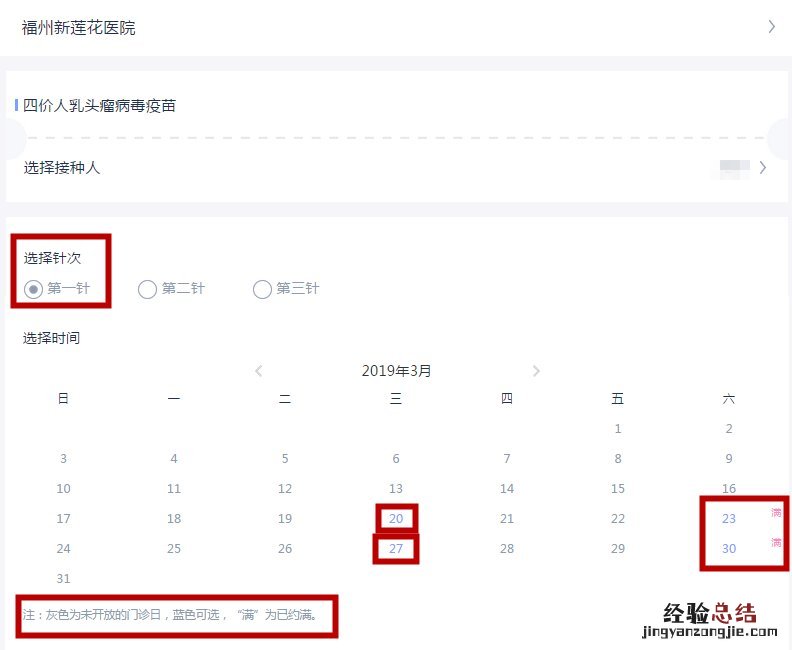 厦门周边四价疫苗预约最新消息 厦门四价流感疫苗价格