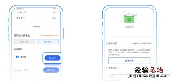 厦门医保怎么用支付宝交钱 厦门支付宝医保移动支付使用流程图