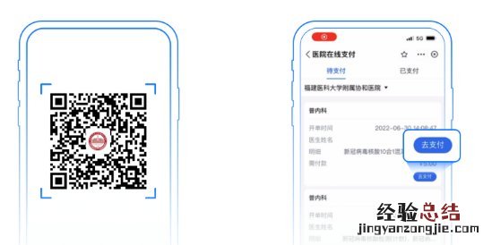 厦门医保怎么用支付宝交钱 厦门支付宝医保移动支付使用流程图
