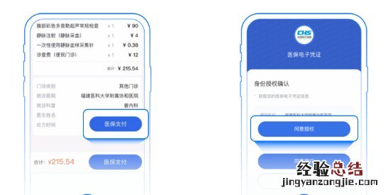 厦门医保怎么用支付宝交钱 厦门支付宝医保移动支付使用流程图