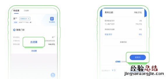 厦门医保移动支付使用流程 厦门医保办理流程