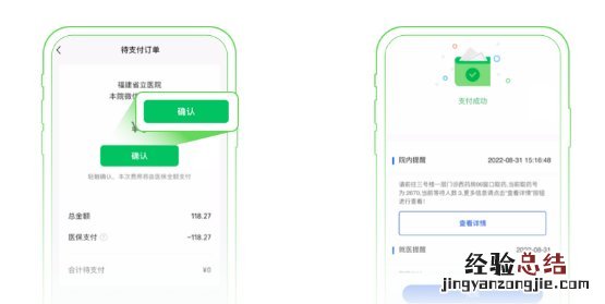 厦门医保移动支付使用流程 厦门医保办理流程