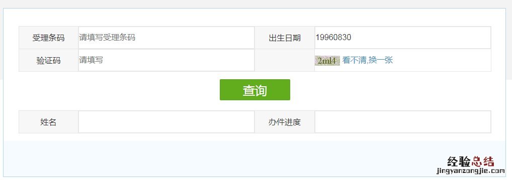 台州怎么查询护照办理业务进度 浙江护照办理进度查询
