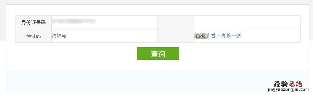 台州怎么查询护照办理业务进度 浙江护照办理进度查询