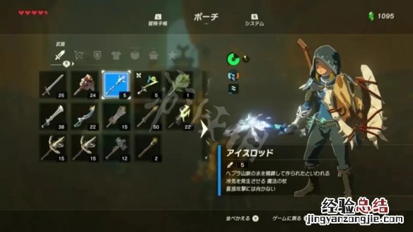 塞尔达传说荒野之息最好武器 塞尔达传说荒野之息什么武器好用