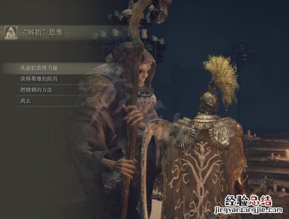 艾尔登法环巨人红发鞭怎么获得