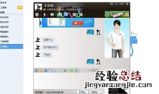 qq聊天时自己被静音了怎么办 解决方法