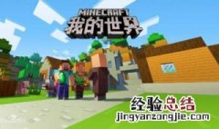 我的世界怎么练药水 我的世界练药水的步骤