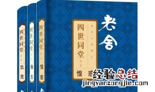 钱默吟是哪部小说作品中的人物 钱默吟是哪部小说作品中的人物?(A