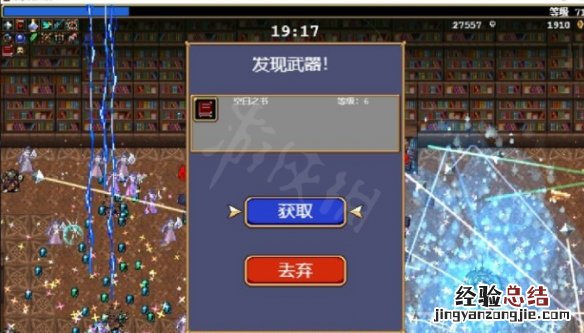 吸血鬼藏匿所在哪 吸血鬼幸存者图书馆隐藏道具在哪