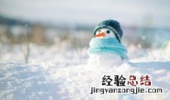 关于冬天温暖的文案简短 关于冬天温暖的文案