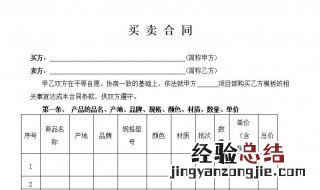 买卖合同纠纷的诉讼时效是多久 什么是买卖合同