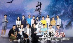 斗破苍穹第二部什么时候播出 看这里
