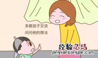 亲子沟通中常见的问题有哪些 亲子沟通中常见的问题分析