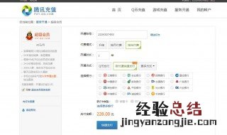怎么刷QQ成长值 qq成长值怎么刷