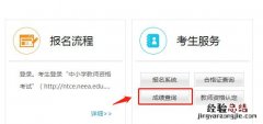 无锡教师资格证成绩在哪查询 无锡教师资格证笔试成绩