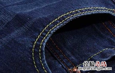 新买牛仔裤怎样防掉色 牛仔裤怎么洗不掉色