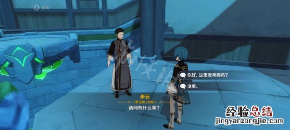 原神风起风落 原神风起鹤归怎么上群玉阁