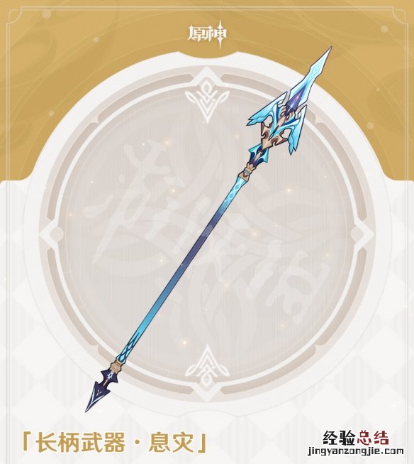 原神息灾适合谁