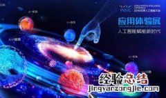 人工智能是什么？有哪些跟人工智能相关的产业 看这里