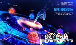 人工智能是什么？有哪些跟人工智能相关的产业 看这里