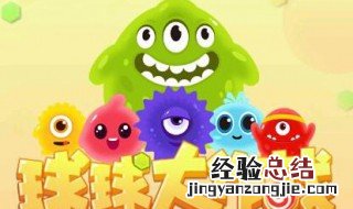 球球测试服怎么换号 球球测试服换号