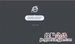网页未升级 网页无法访问升级