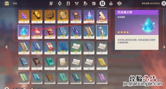 原神渊下宫前置任务怎么做 原神渊下宫位置