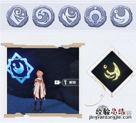 原神键纹在哪里找 原神键位图