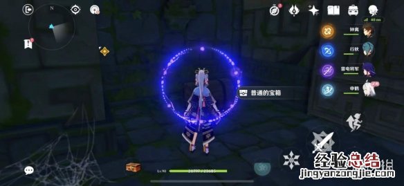 原神鸣海栖霞洞天宝箱在哪 原神 鸣神岛 海底