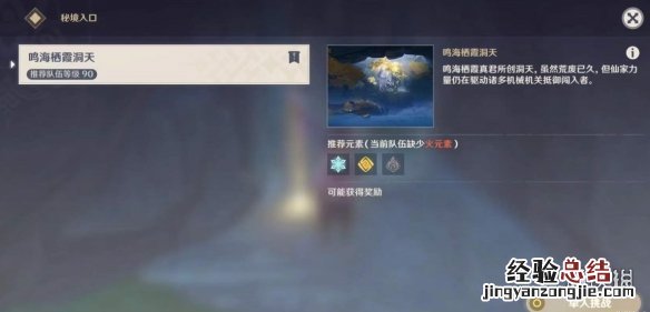 原神鸣海栖霞洞天宝箱在哪 原神 鸣神岛 海底