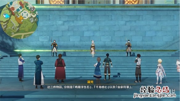原神鸣海栖霞洞天宝箱在哪 原神 鸣神岛 海底