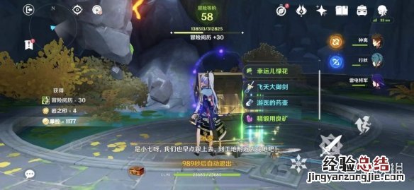 原神鸣海栖霞洞天宝箱在哪 原神 鸣神岛 海底