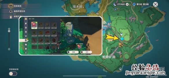 原神不再变老墓碑位置一览 原神不再老去