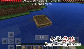 我的世界船怎么做 我的世界做船步骤