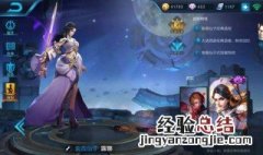 王者荣耀自己的皮肤可以送人吗 如何赠送