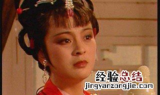 探春做王妃怎么还苦命 你知道答案了吗