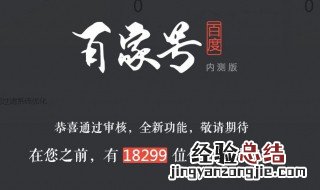 百家号信用分如何恢复 做法是什么